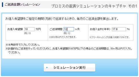 �N��17.8����10���~��12�J���ؓ������ꍇ�̕ԍσV�~�����[�V��������1