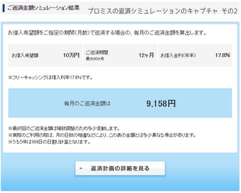 �N��17.8����10���~��12�J���ؓ������ꍇ�̕ԍσV�~�����[�V��������2