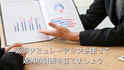 �ԍσV�~�����[�V�������g���ĕԍς̌v��𗧂Ă܂��傤