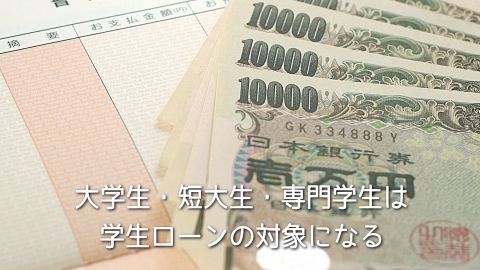 ��w���E�Z�吶�E���w���͊w�����[���̑ΏۂƂȂ�܂�