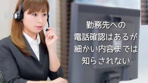 ��Ђւ̍ݐЊm�F�̓d�b�͕K�����邪�ׂ������e�܂ł͒m�炳��Ȃ�