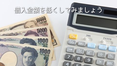 �؂���鎩�M���Ȃ��ꍇ�͎ؓ����z��Ⴍ�ݒ肵�Ă݂܂��傤