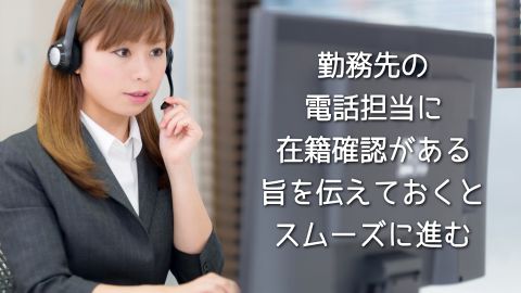 �Ζ���̓d�b�S���ɍݐЊm�F������|��`���Ă����ƃX���[�Y�ɘb���i��