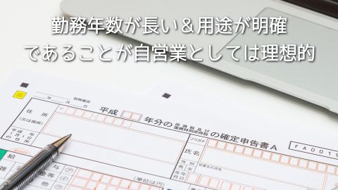 �Ζ��N�����������p�r�����m�ł��邱�Ƃ����c�Ǝ҂Ƃ��ė��z�I