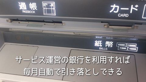 �J�[�h���[���E�L���b�V���O�̕ԍς͗��p�T�[�r�X���^�c�����s�̌����U�ւł��ł��܂�