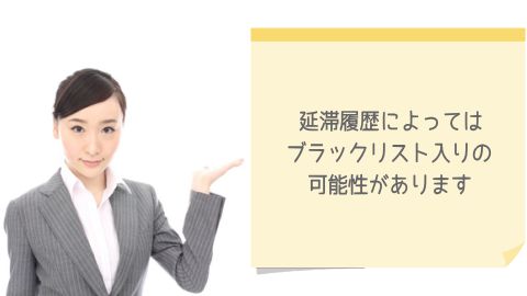 ���ؗ����ɂ���Ă̓u���b�N���X�g����̉\��������܂�