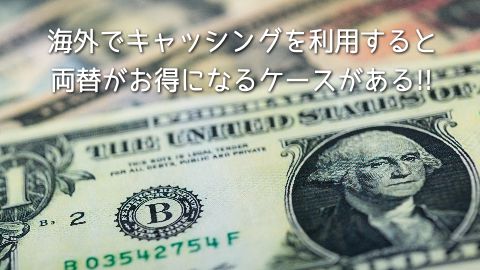 �L���b�V���O�ŊO�ݗ��ւ������ɂȂ�\��������